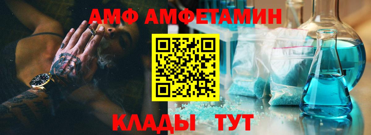 АМФЕТАМИН 98% Ухта