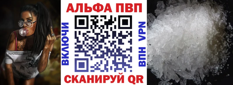 Альфа ПВП Crystall Ухта
