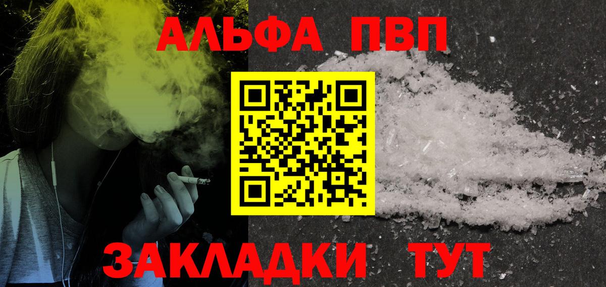 Ухта  A-PVP СК  Вход с VPN  A PVP  A-PVP СК 