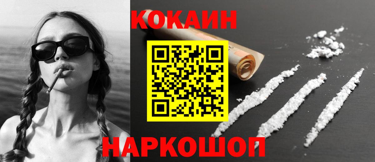 COCAIN FishScale  Кокаин 97%  Ухта  Cocaine  Вход с VPN 