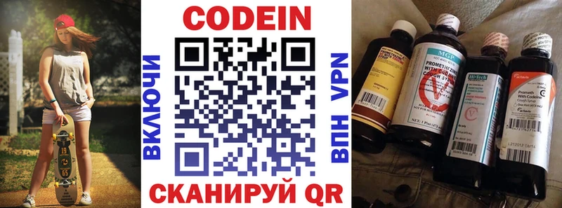 Кодеиновый сироп Lean напиток Lean (лин)  гидра   Ухта 