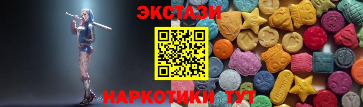 Ухта  Экстази mix  ЭКСТАЗИ  Вход с VPN  мега зеркало  площадка телеграм  ЭКСТАЗИ Philipp Plein 