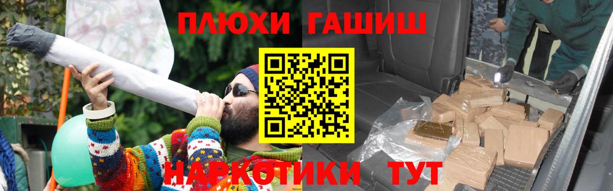 ГАШИШ хэш  Вход с VPN  ГАШ 40% ТГК  Гашиш  Ухта 
