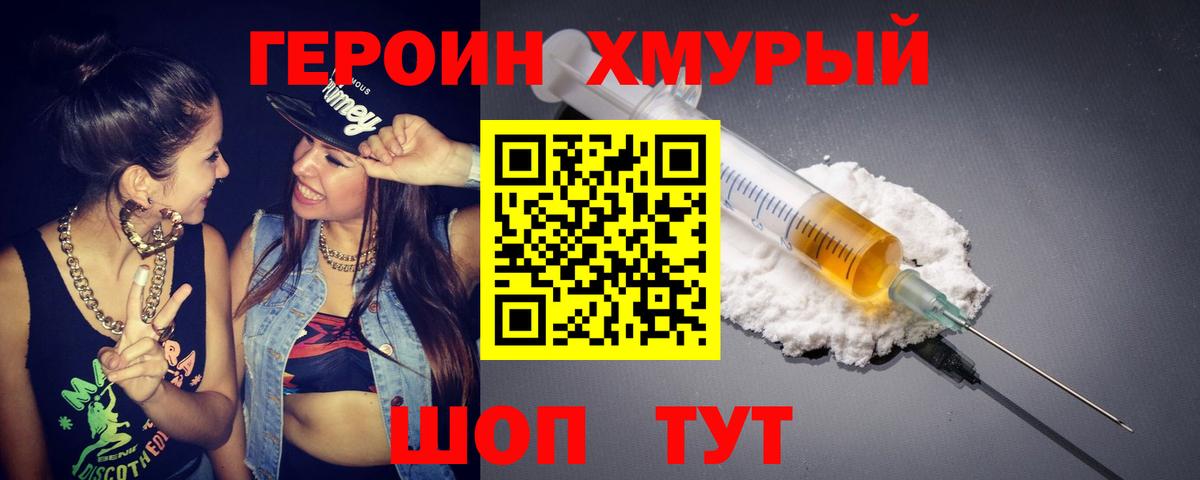 Героин Афган  Вход с VPN  Ухта 