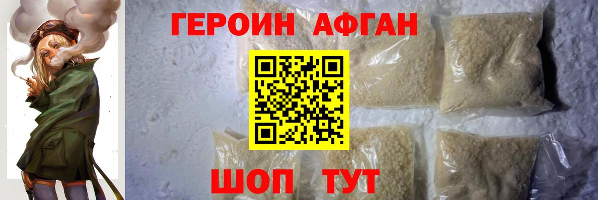 Героин белый Ухта