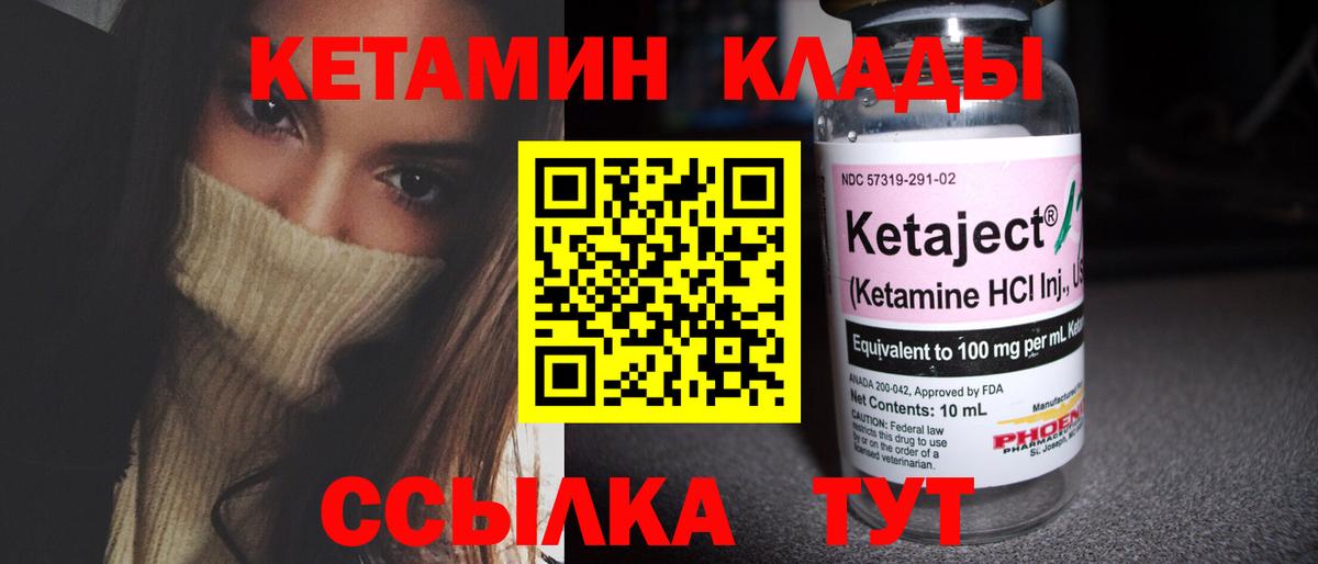 Кетамин ketamine  Вход с VPN  Ухта  КЕТАМИН VHQ 