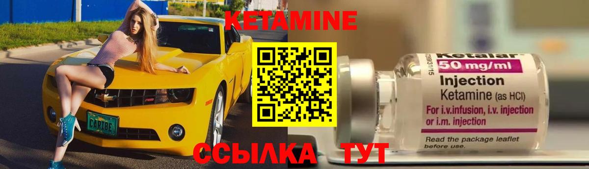 Кетамин ketamine Ухта
