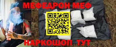 меф VHQ Дубна