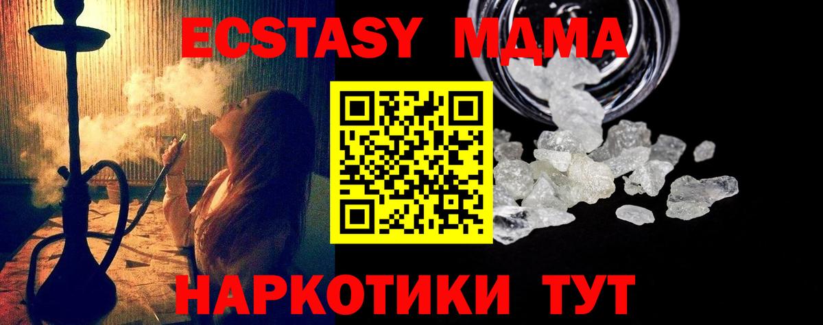 MDMA кристаллы  МДМА молли  МДМА  Ухта  Вход с VPN 