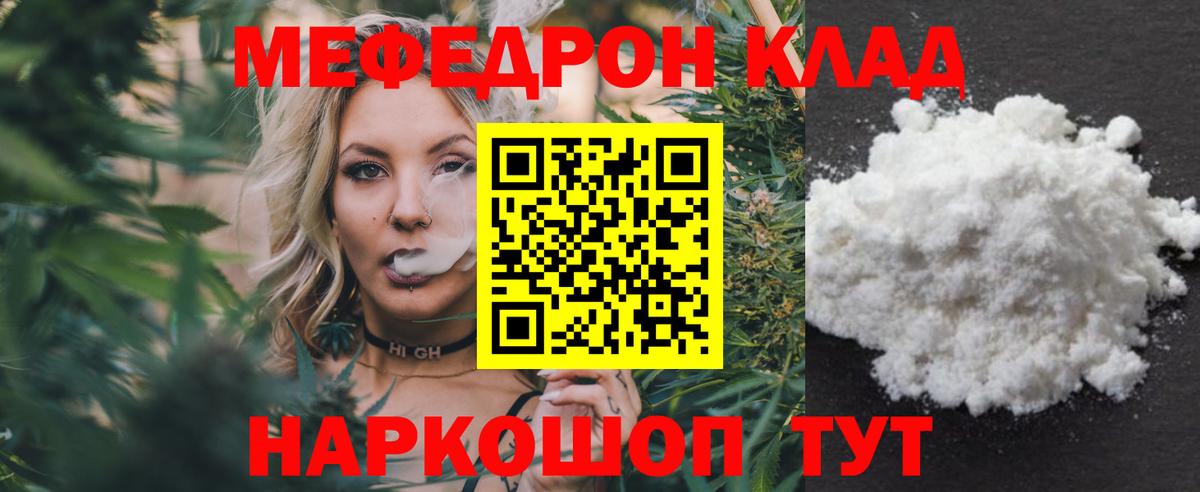 МЯУ-МЯУ кристаллы  Вход с VPN  где купить   Ухта  Мефедрон мука 