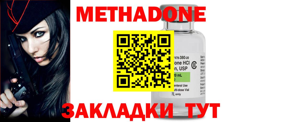 Метадон кристалл  omg зеркало  Ухта  Вход с VPN  Метадон белоснежный 