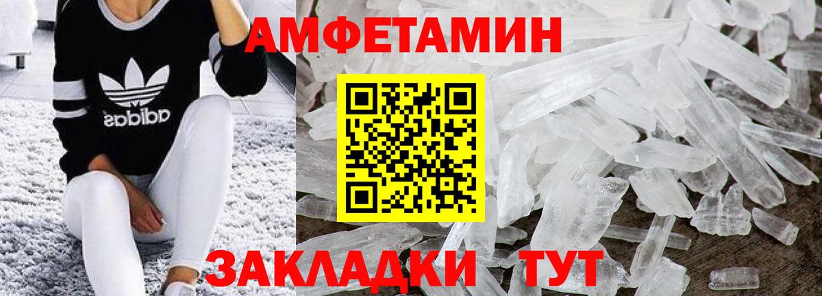 Метамфетамин винт Ухта