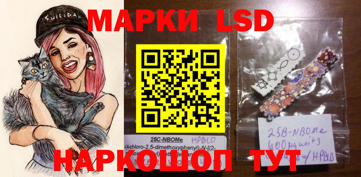 Наркотические марки 1,8мг Ухта