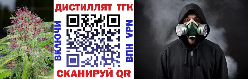 купить  цена  Ухта  Дистиллят ТГК концентрат 