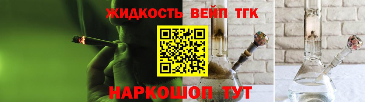 Дистиллят ТГК вейп с тгк  Вход с VPN  Ухта  ТГК гашишное масло 